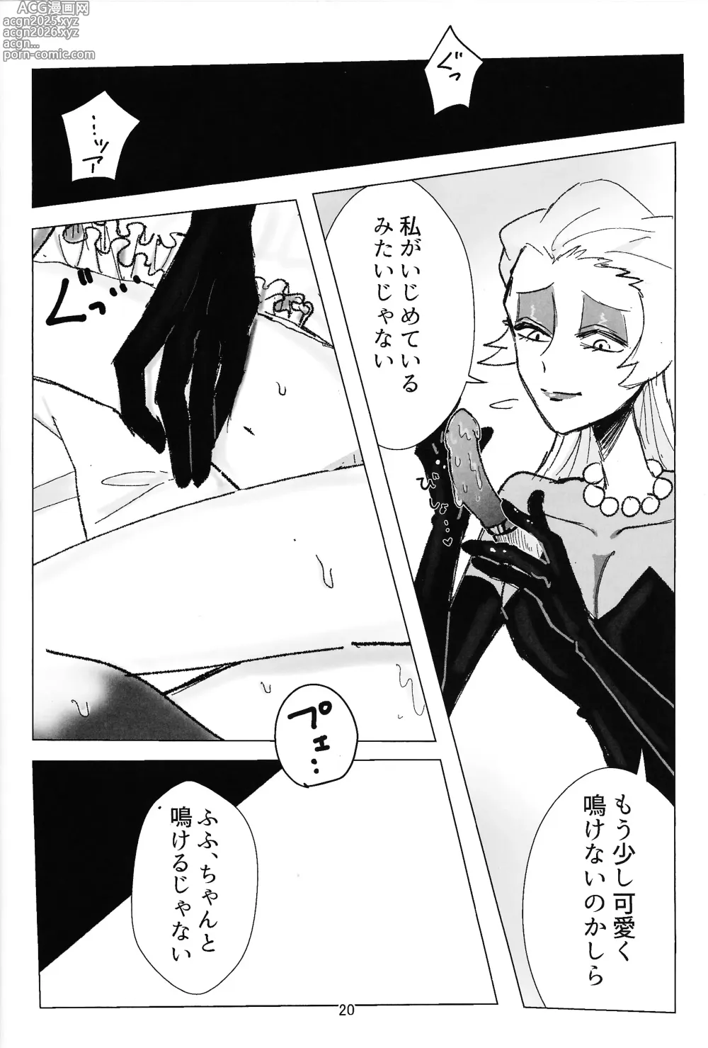 Page 19 of doujinshi PET