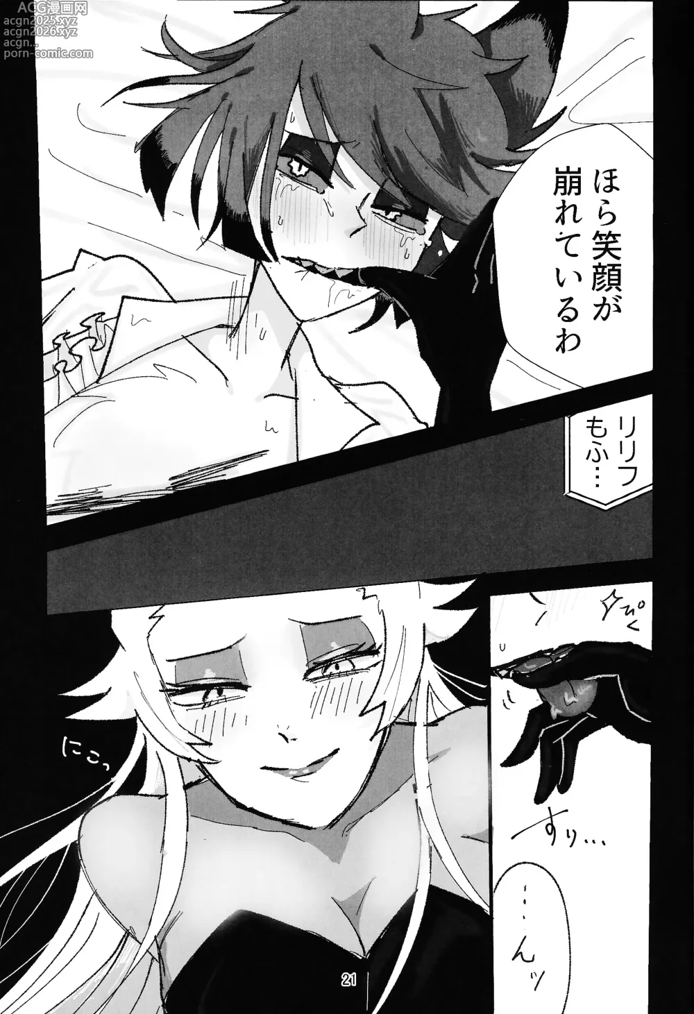 Page 20 of doujinshi PET