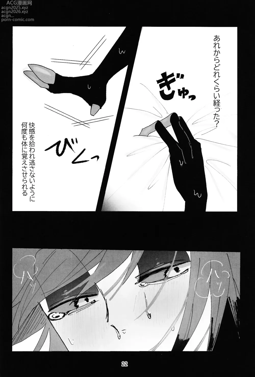 Page 21 of doujinshi PET