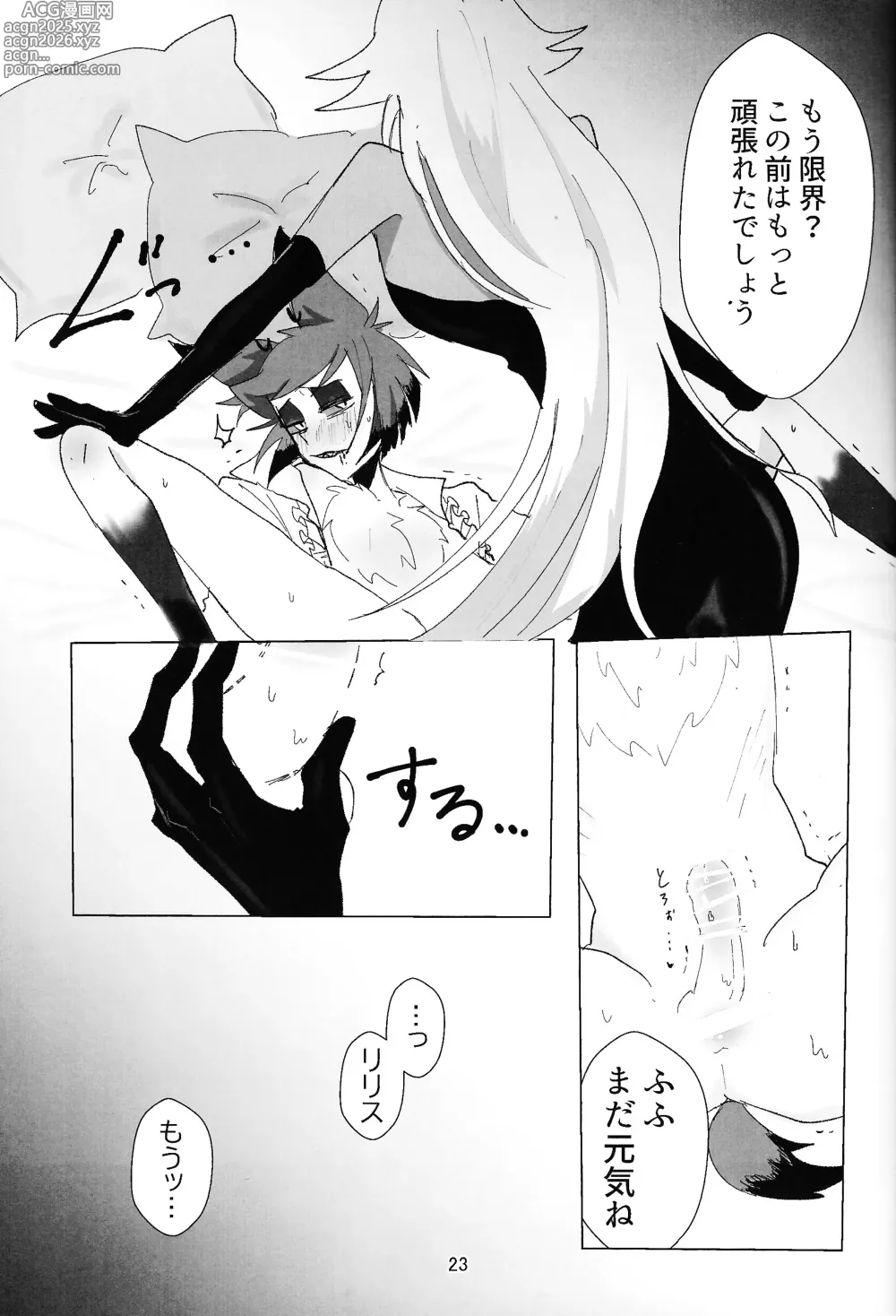 Page 22 of doujinshi PET