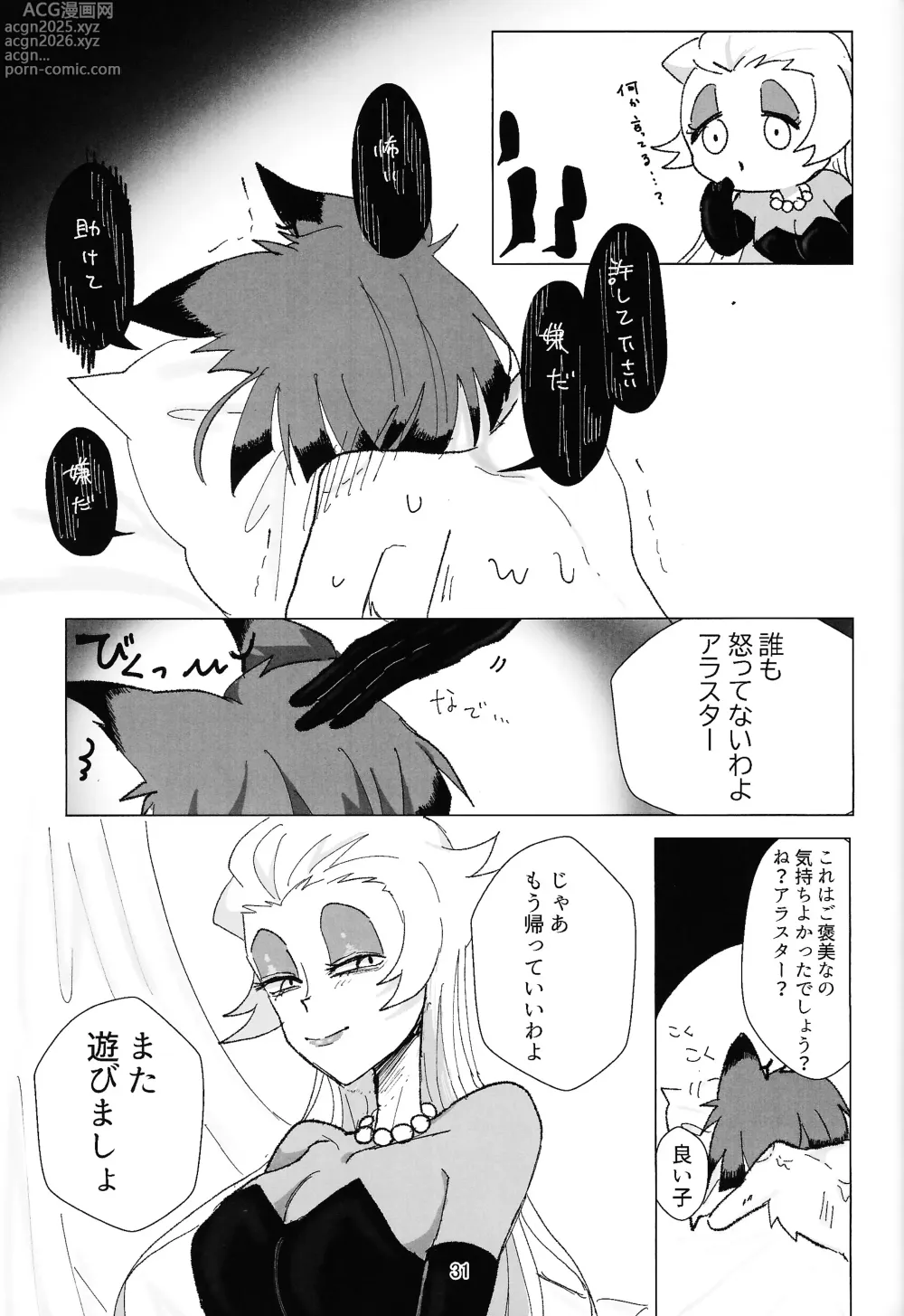 Page 30 of doujinshi PET