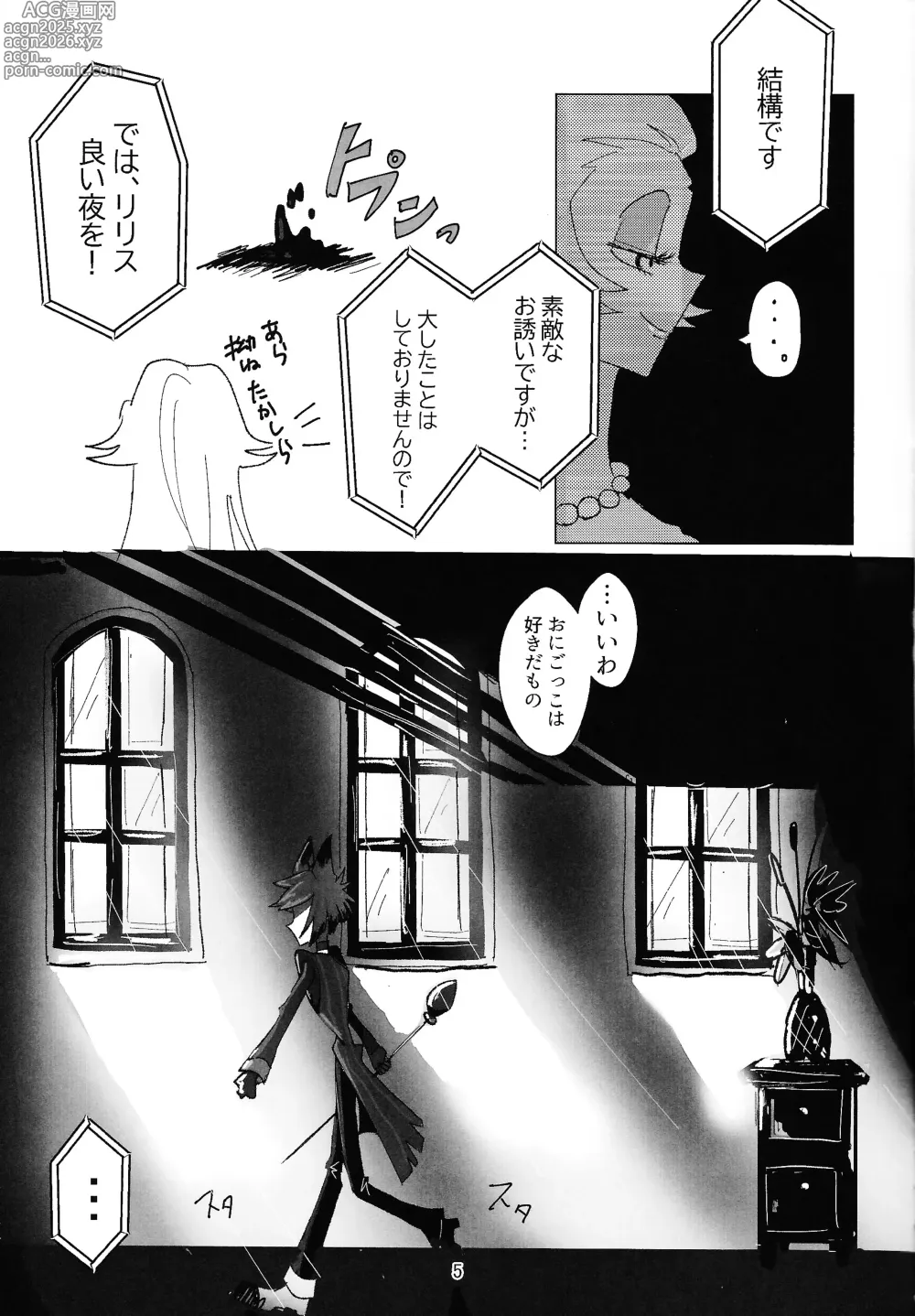 Page 4 of doujinshi PET