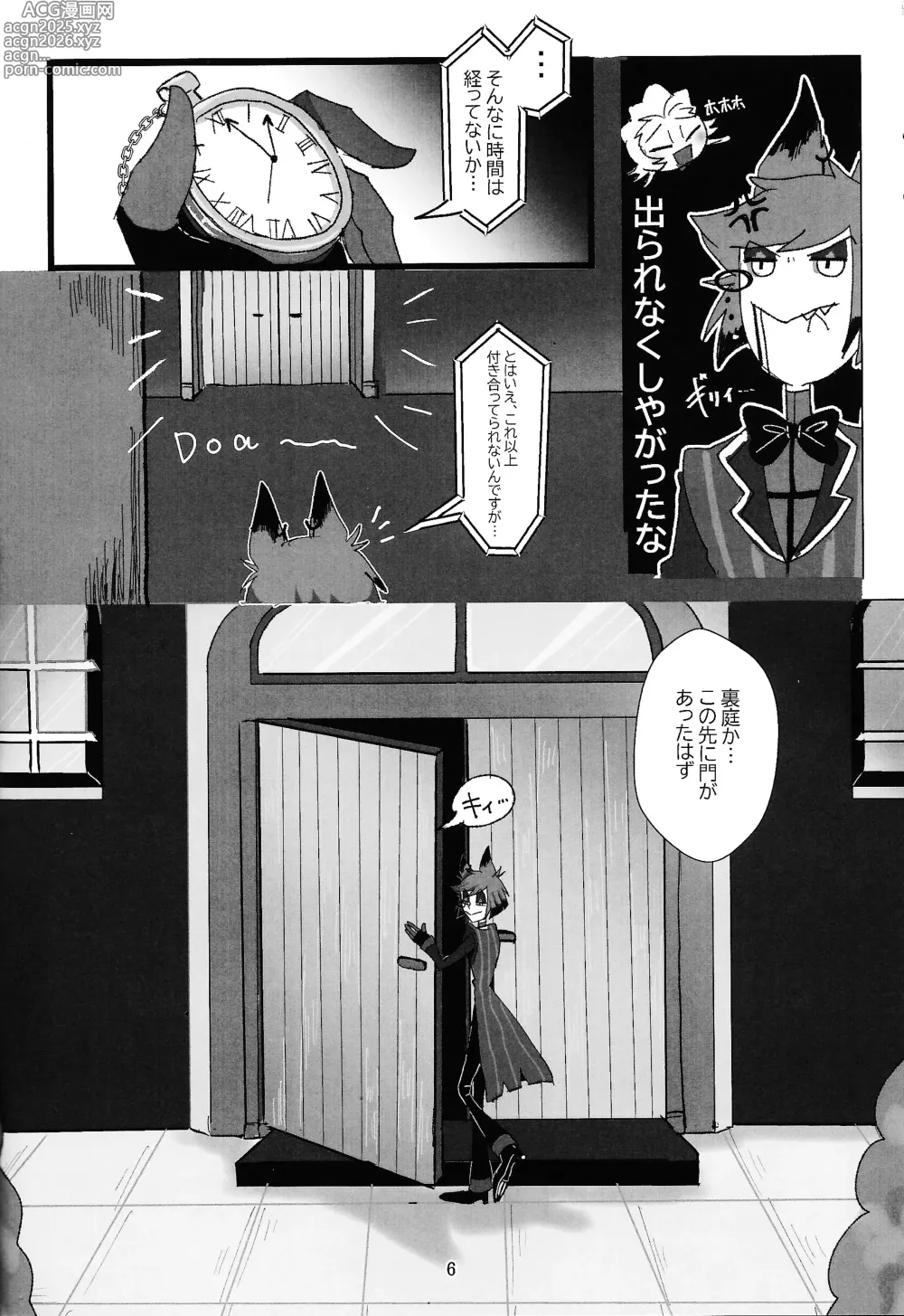 Page 5 of doujinshi PET