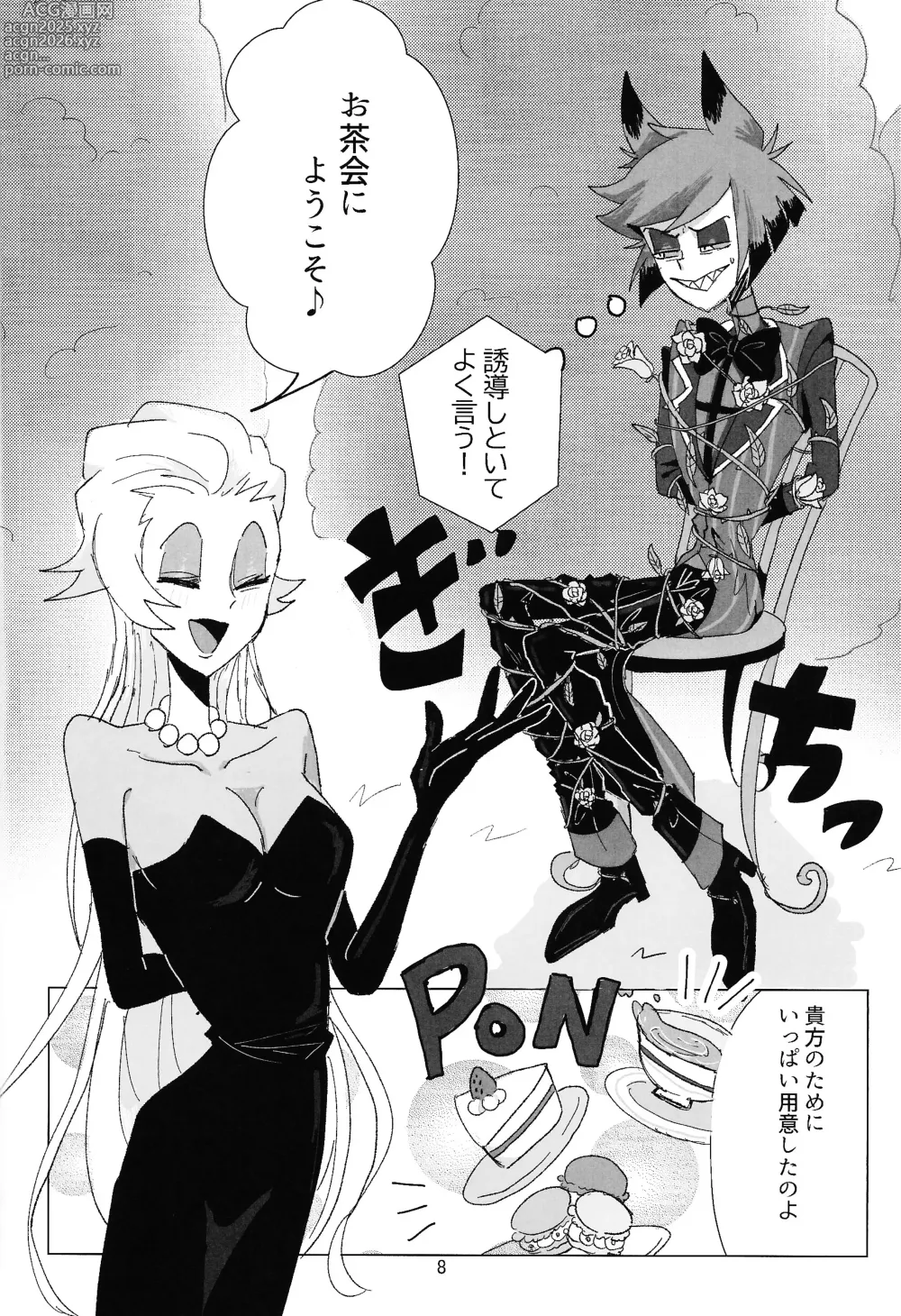 Page 7 of doujinshi PET
