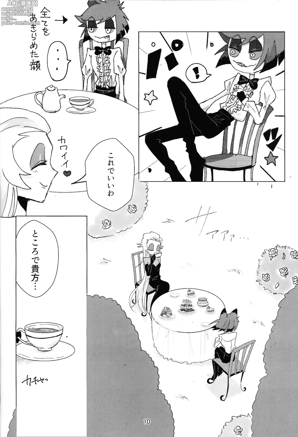 Page 9 of doujinshi PET