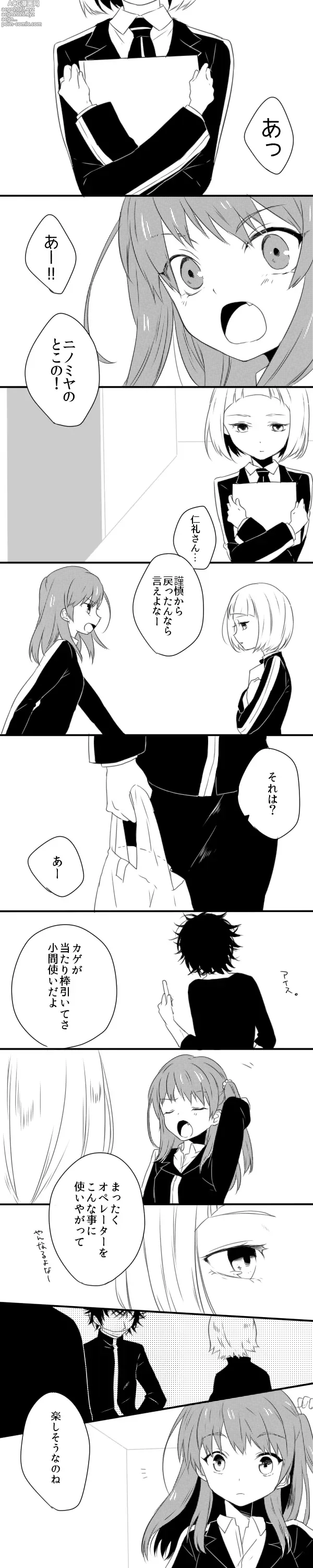 Page 1 of imageset おくられびと