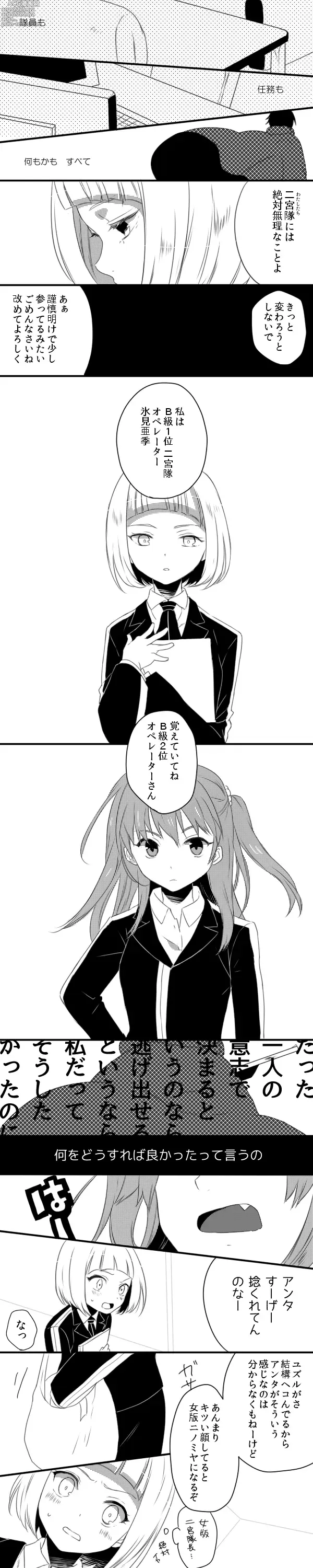 Page 2 of imageset おくられびと