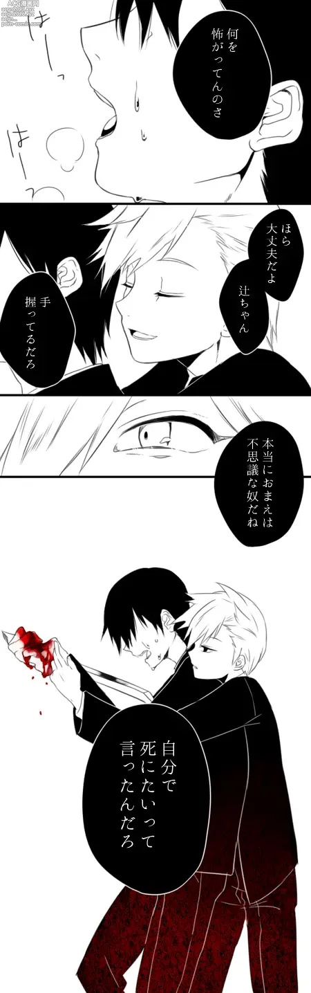 Page 16 of imageset おくられびと