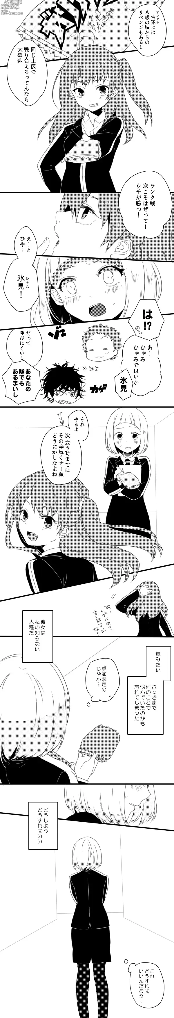 Page 3 of imageset おくられびと