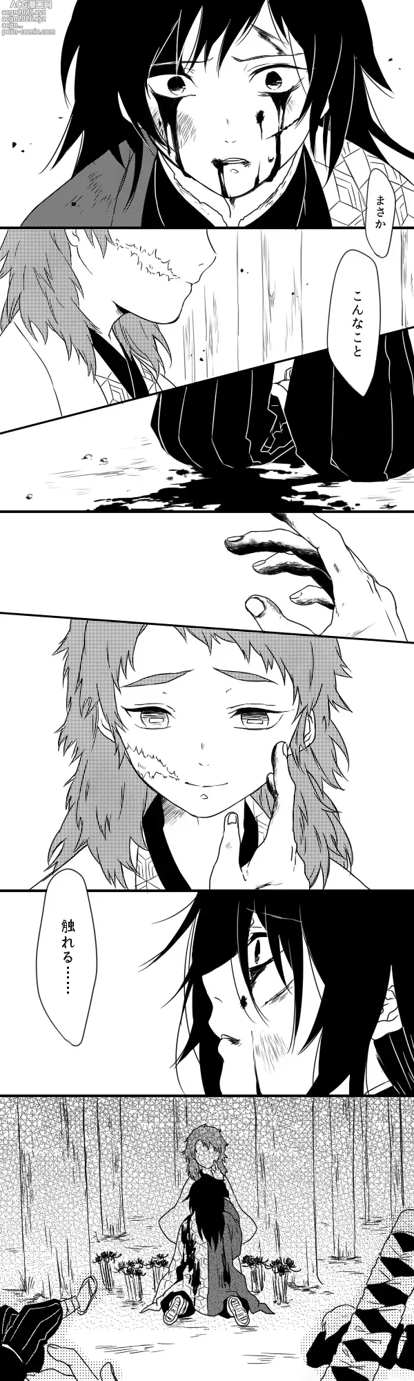 Page 25 of imageset おくられびと