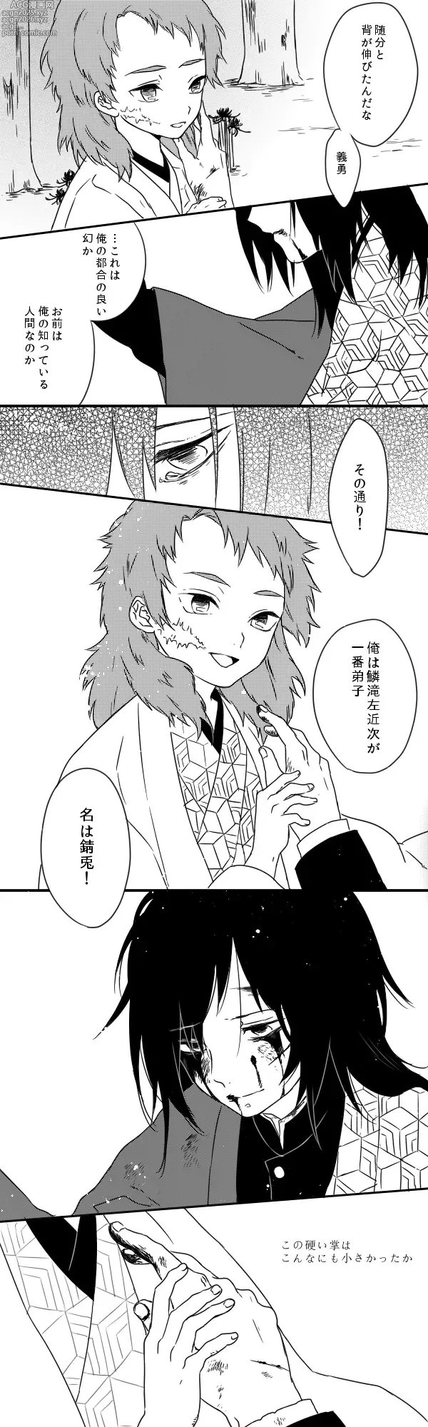 Page 26 of imageset おくられびと
