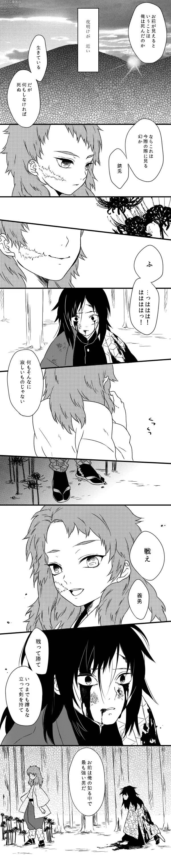 Page 27 of imageset おくられびと