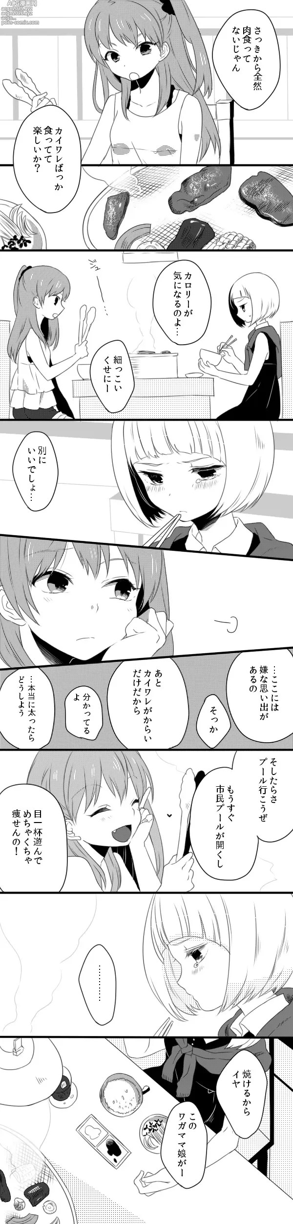 Page 5 of imageset おくられびと