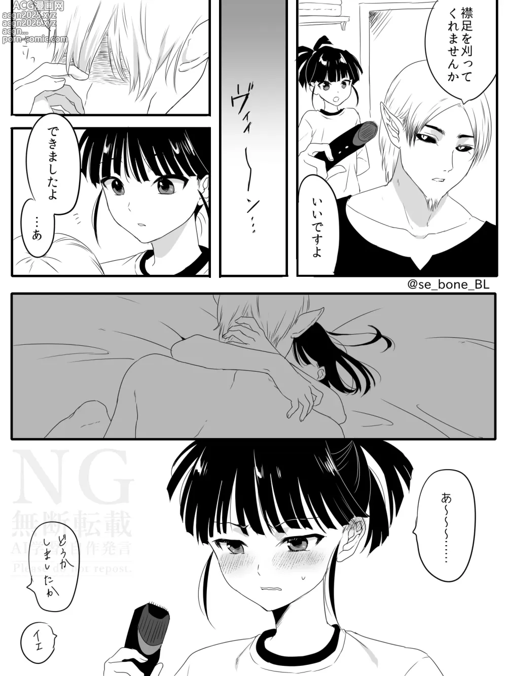 Page 438 of imageset おくられびと