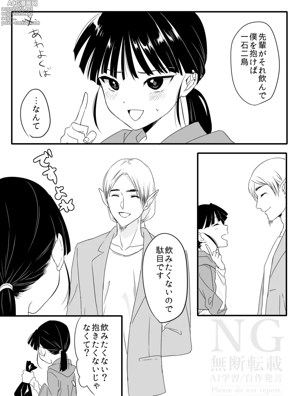 Page 443 of imageset おくられびと