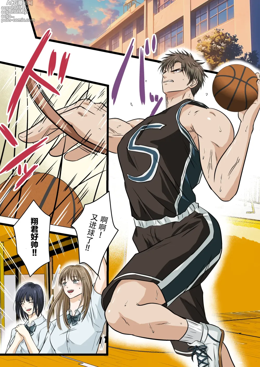Page 4 of doujinshi 【青长花芽】クール男子受けシリーズvol.２ 敏感体質なバスケ部後輩をマンツーマン指導する。【男男菊花香汉化】【chinese】