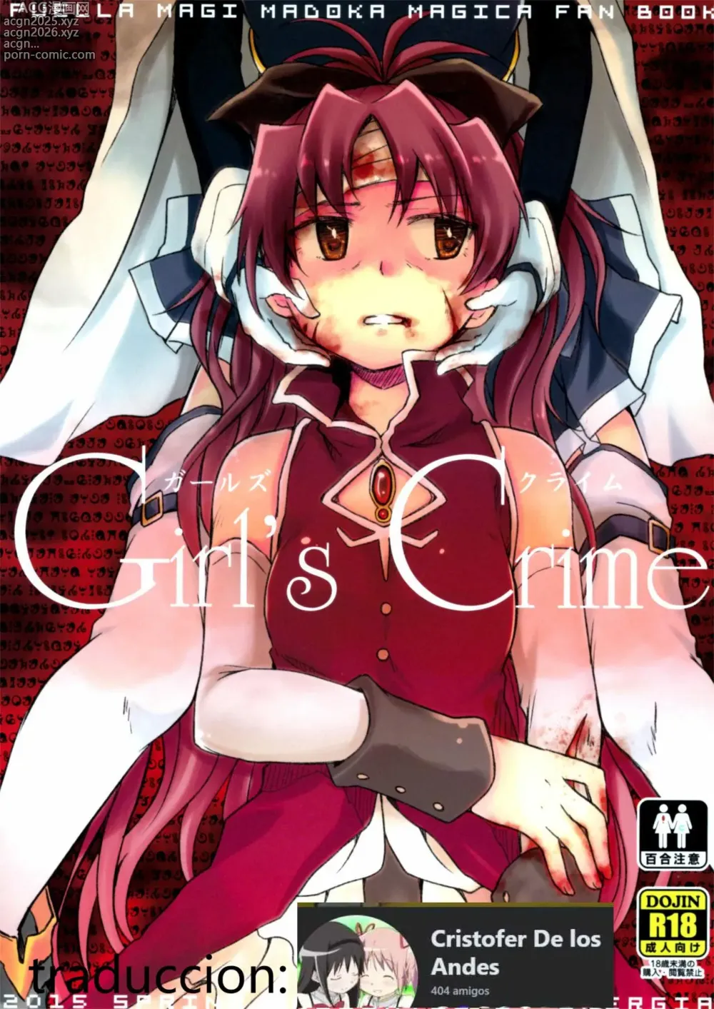Page 1 of doujinshi Girls Crime