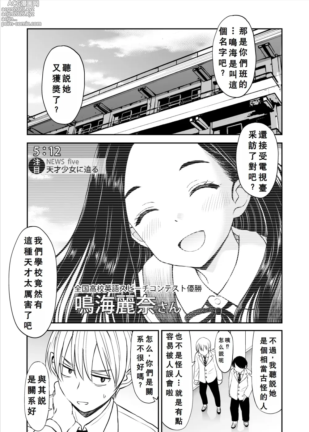 Page 2 of doujinshi Joushiki ga Ketsuraku Shiteiru Tonari no Seki no Tensai Shoujo ni Sei Kyouiku Suru Hanashi
