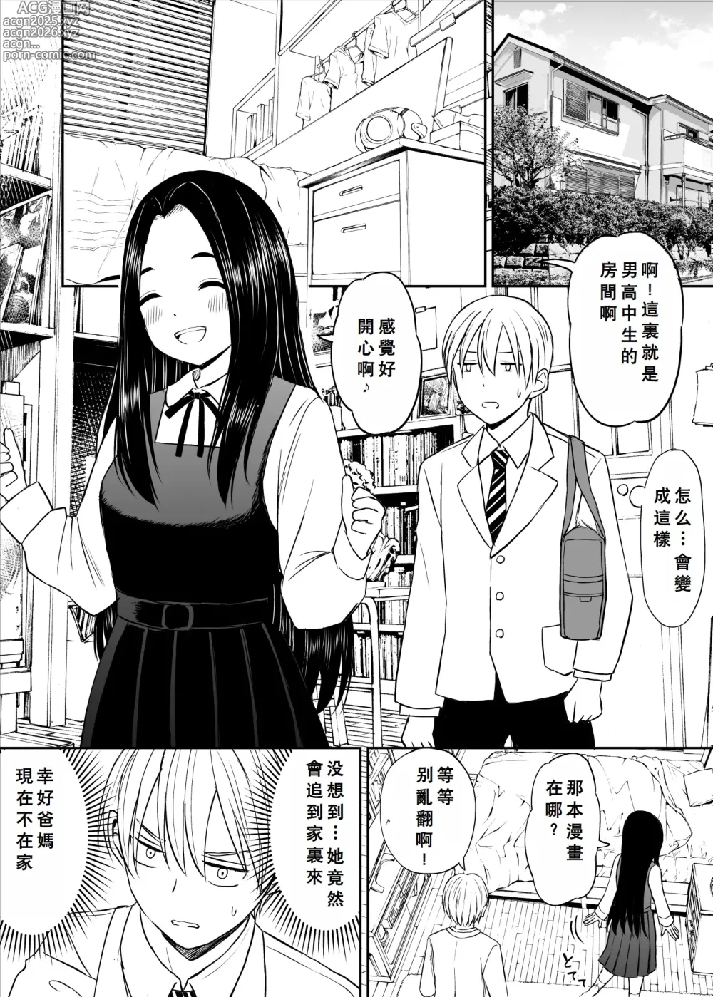Page 11 of doujinshi Joushiki ga Ketsuraku Shiteiru Tonari no Seki no Tensai Shoujo ni Sei Kyouiku Suru Hanashi