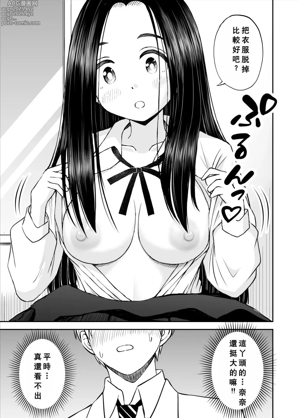 Page 16 of doujinshi Joushiki ga Ketsuraku Shiteiru Tonari no Seki no Tensai Shoujo ni Sei Kyouiku Suru Hanashi