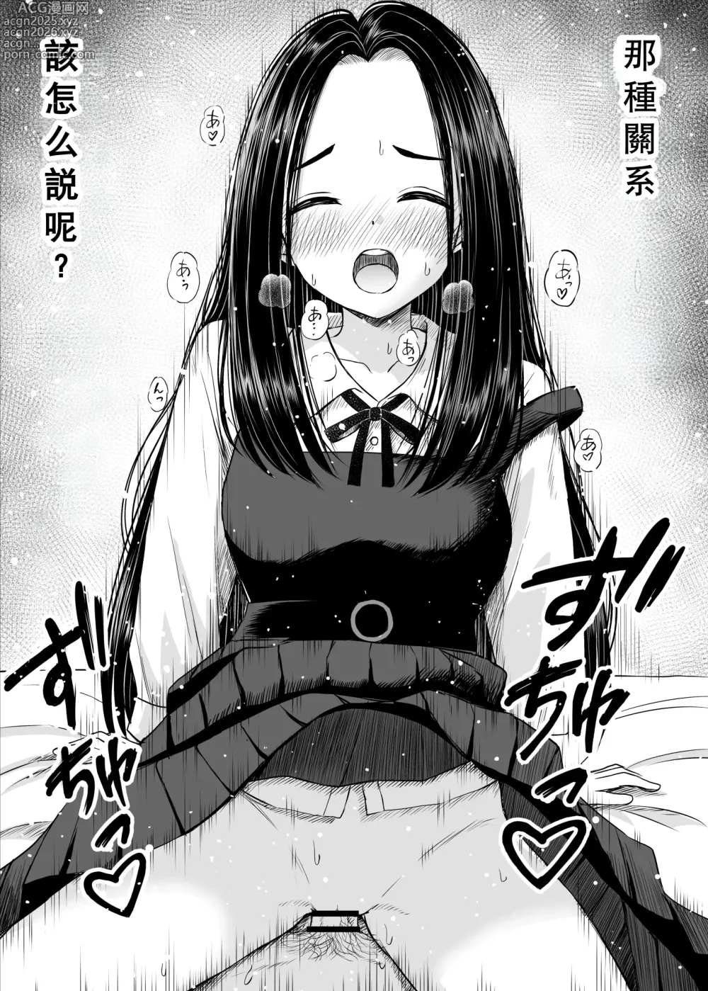 Page 3 of doujinshi Joushiki ga Ketsuraku Shiteiru Tonari no Seki no Tensai Shoujo ni Sei Kyouiku Suru Hanashi