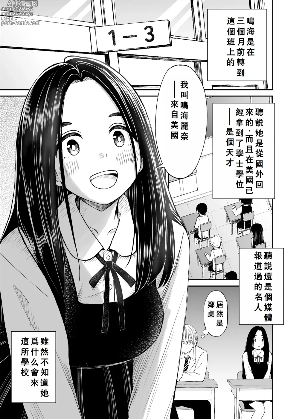 Page 4 of doujinshi Joushiki ga Ketsuraku Shiteiru Tonari no Seki no Tensai Shoujo ni Sei Kyouiku Suru Hanashi