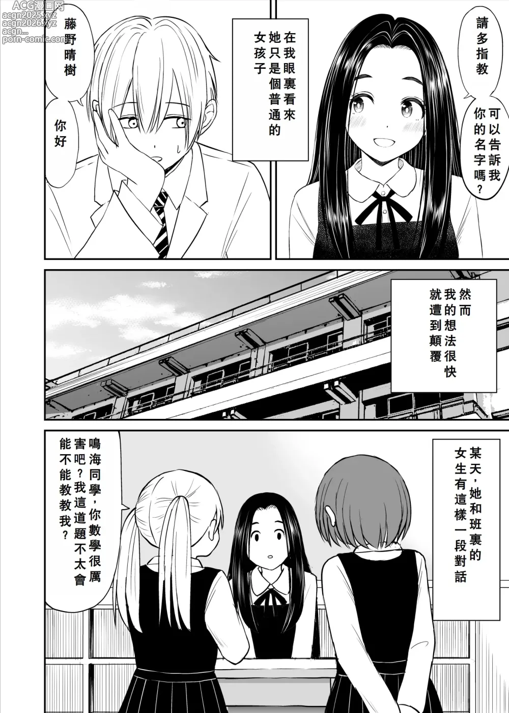 Page 5 of doujinshi Joushiki ga Ketsuraku Shiteiru Tonari no Seki no Tensai Shoujo ni Sei Kyouiku Suru Hanashi