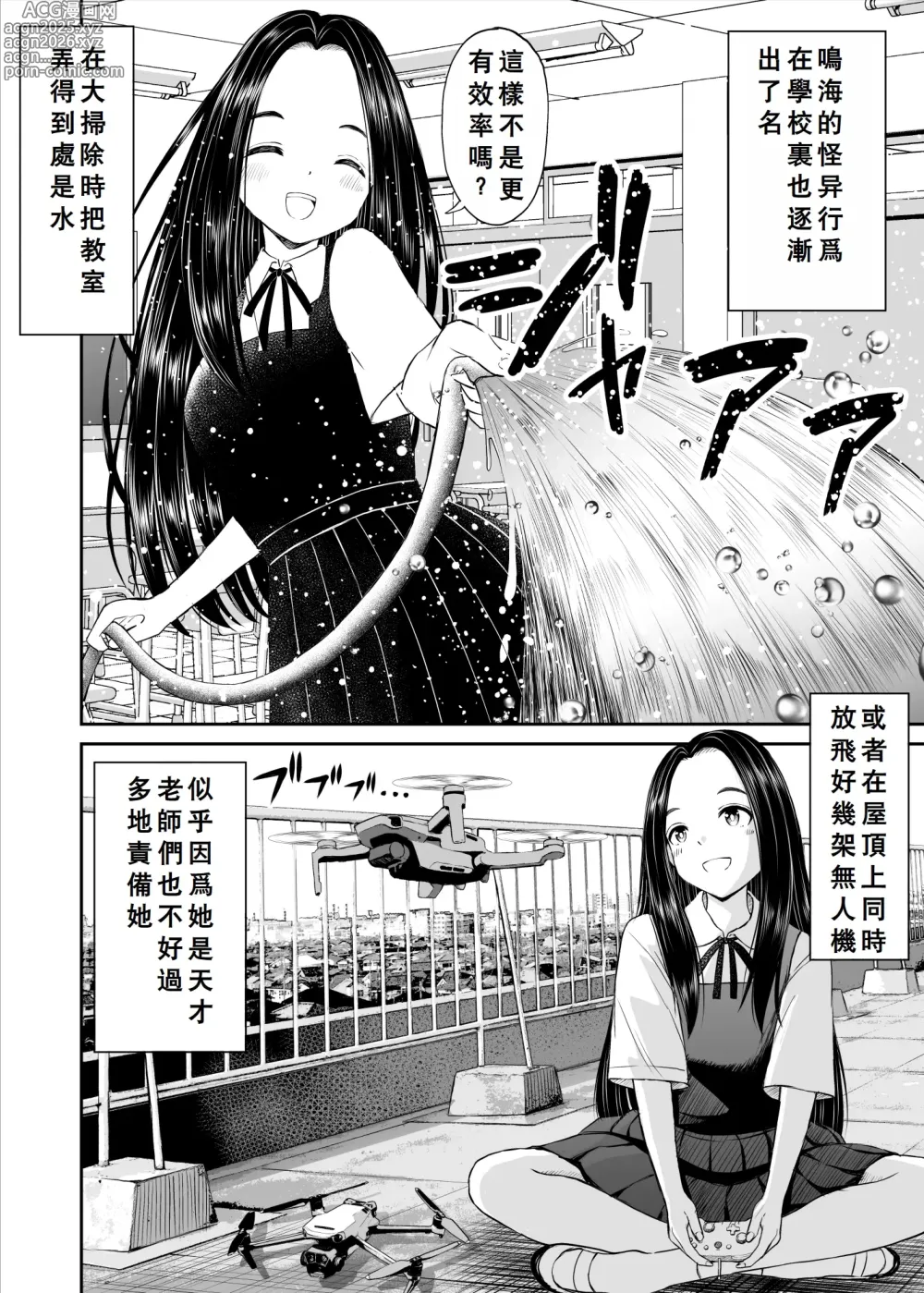 Page 7 of doujinshi Joushiki ga Ketsuraku Shiteiru Tonari no Seki no Tensai Shoujo ni Sei Kyouiku Suru Hanashi