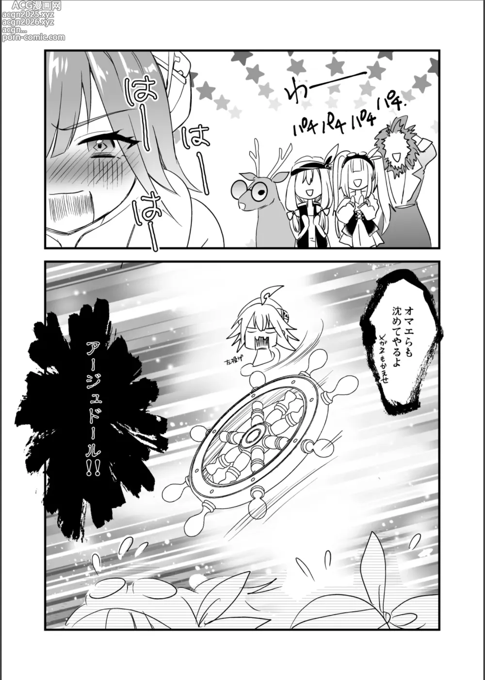 Page 13 of doujinshi 沈め！溺れろ！快楽の果てに！