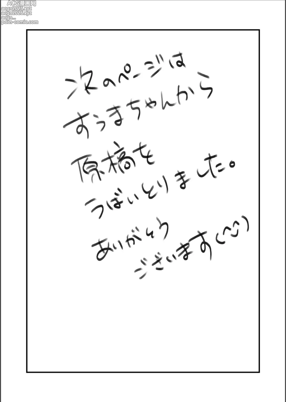 Page 14 of doujinshi 沈め！溺れろ！快楽の果てに！