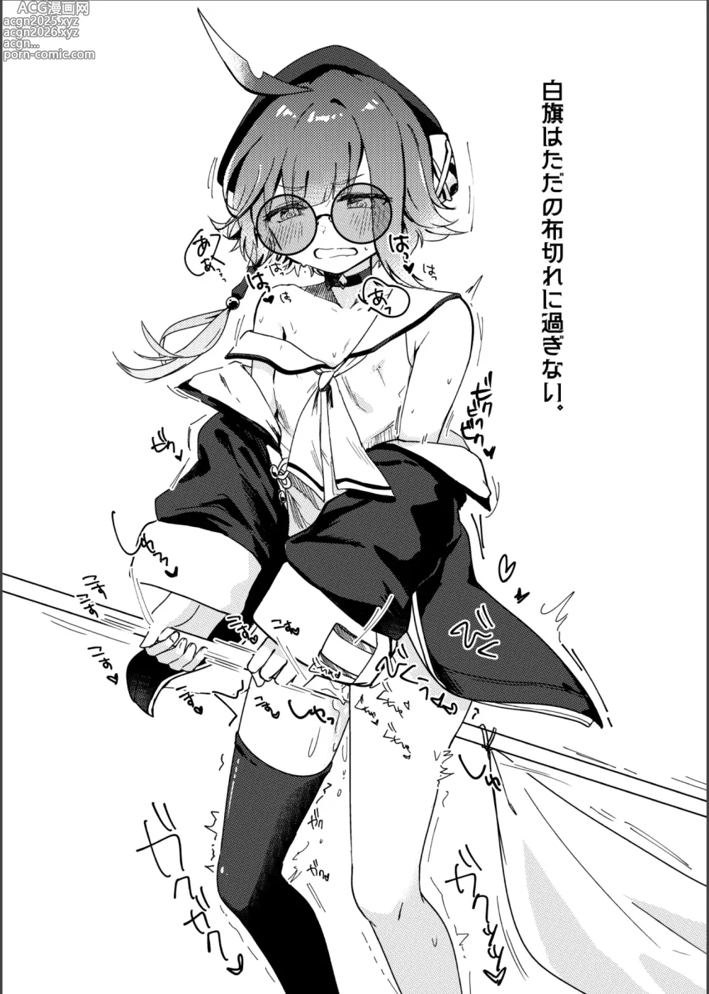 Page 16 of doujinshi 沈め！溺れろ！快楽の果てに！