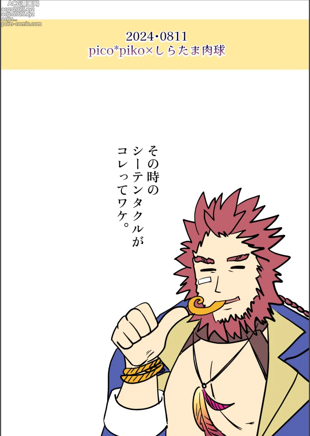 Page 18 of doujinshi 沈め！溺れろ！快楽の果てに！