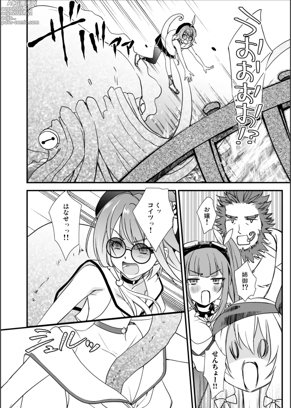 Page 5 of doujinshi 沈め！溺れろ！快楽の果てに！
