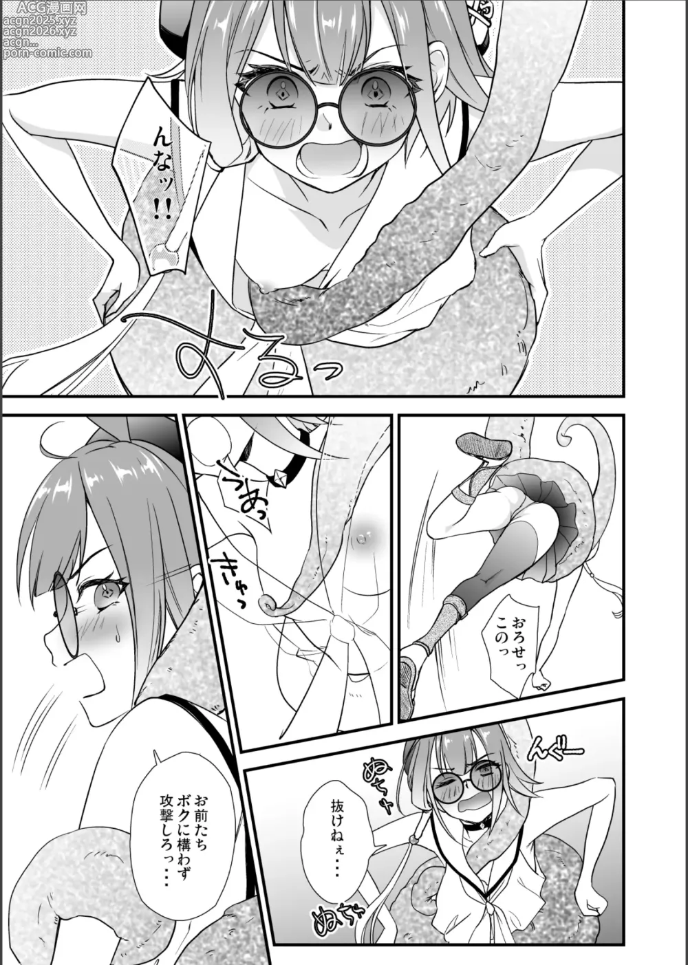 Page 6 of doujinshi 沈め！溺れろ！快楽の果てに！