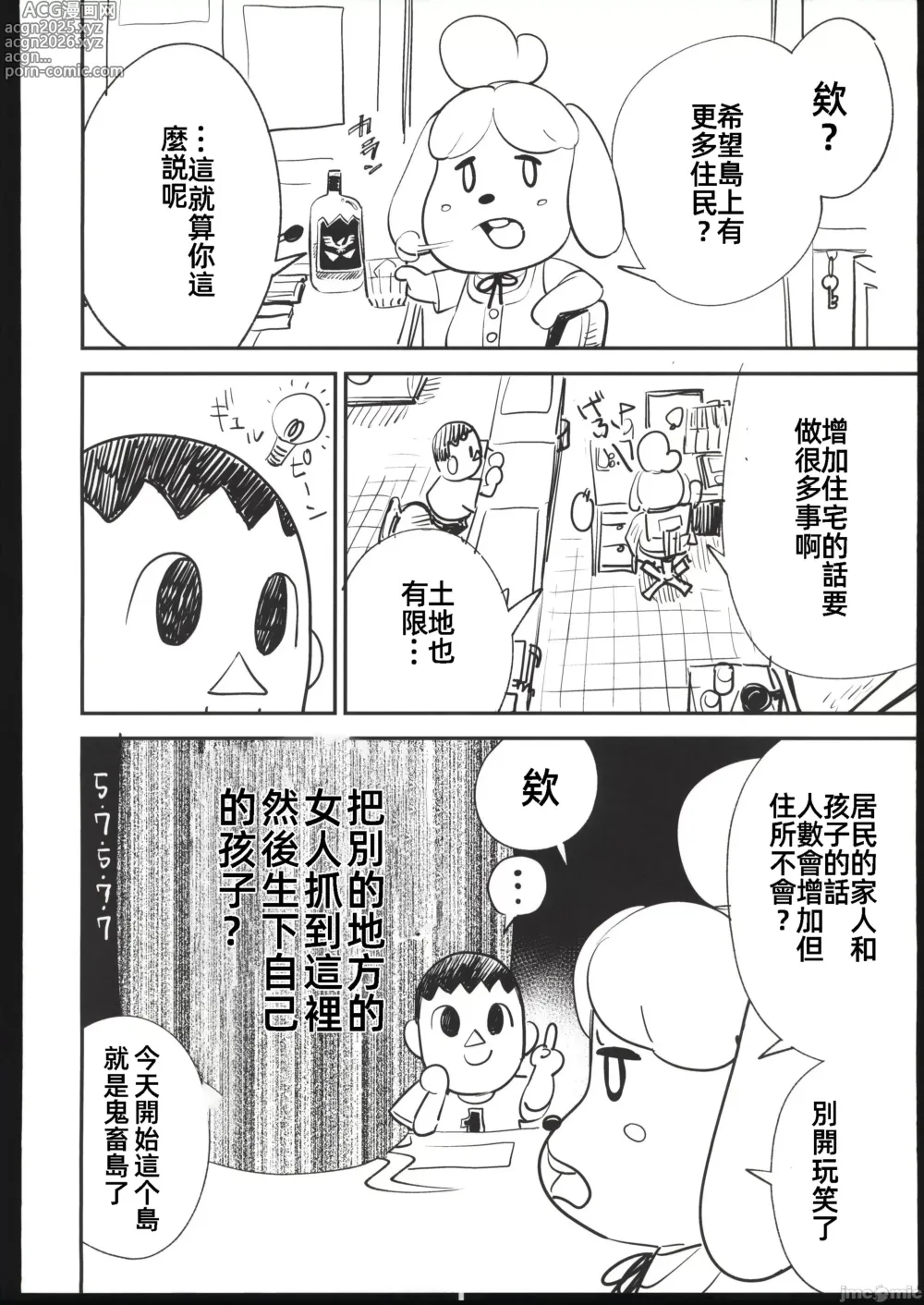 Page 3 of doujinshi 全員產戰