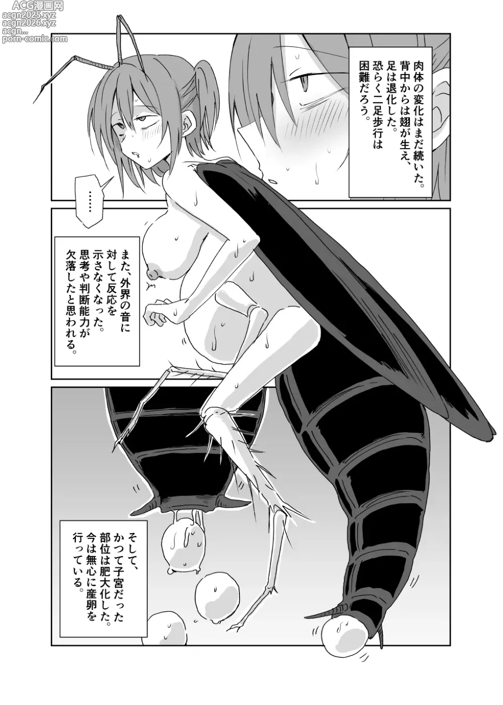 Page 13 of doujinshi 虫化の女
