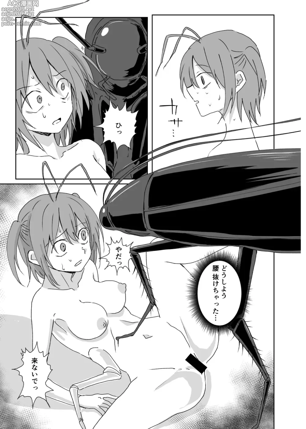 Page 4 of doujinshi 虫化の女