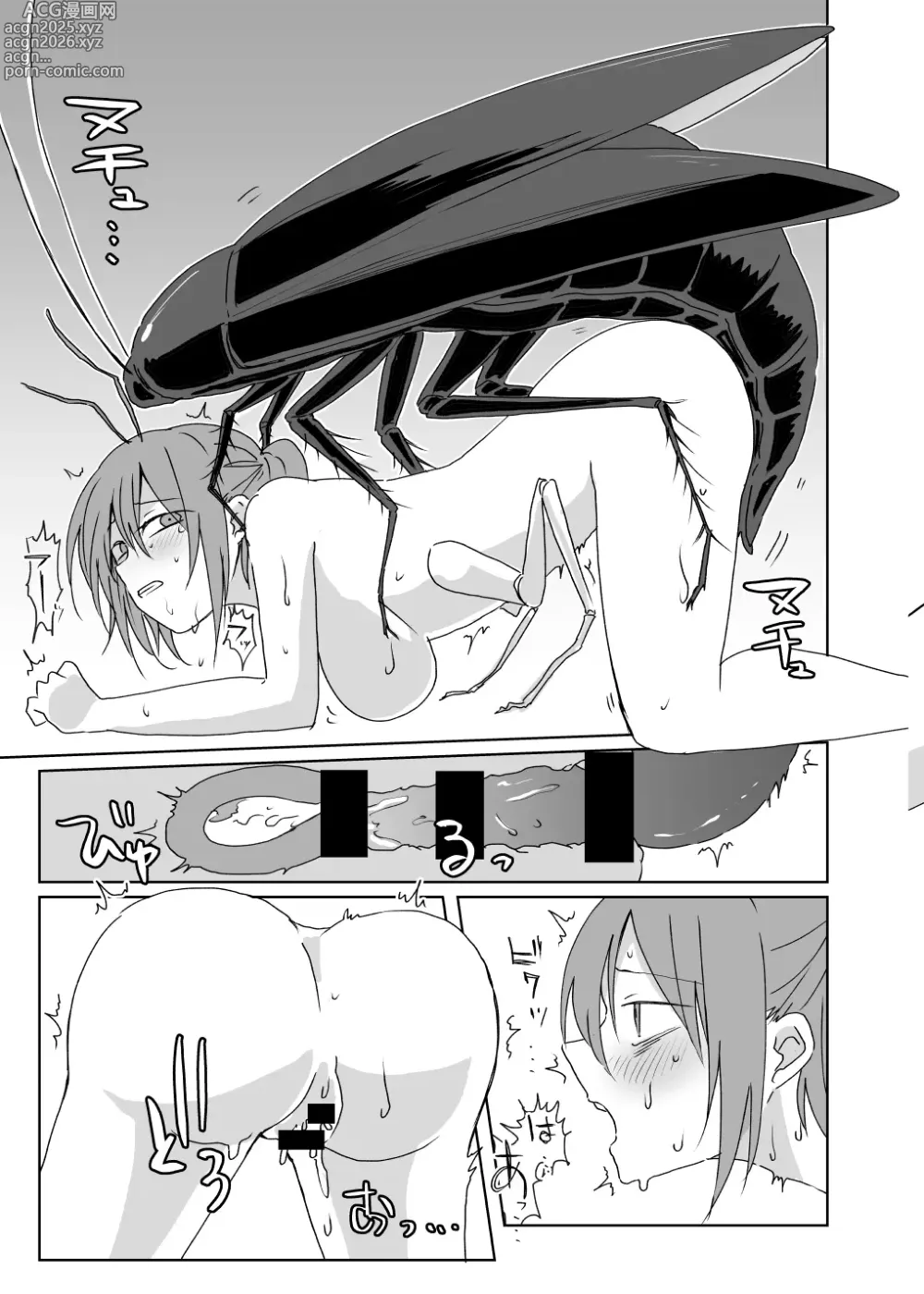 Page 8 of doujinshi 虫化の女