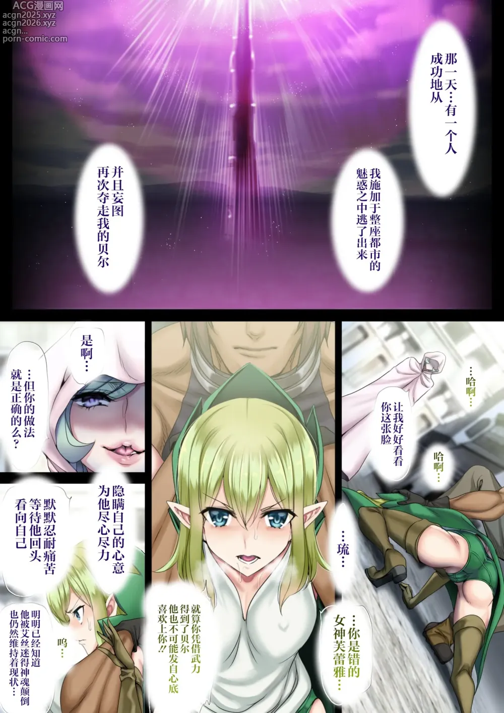 Page 3 of doujinshi Sennou Zumi Sekai Zenpen