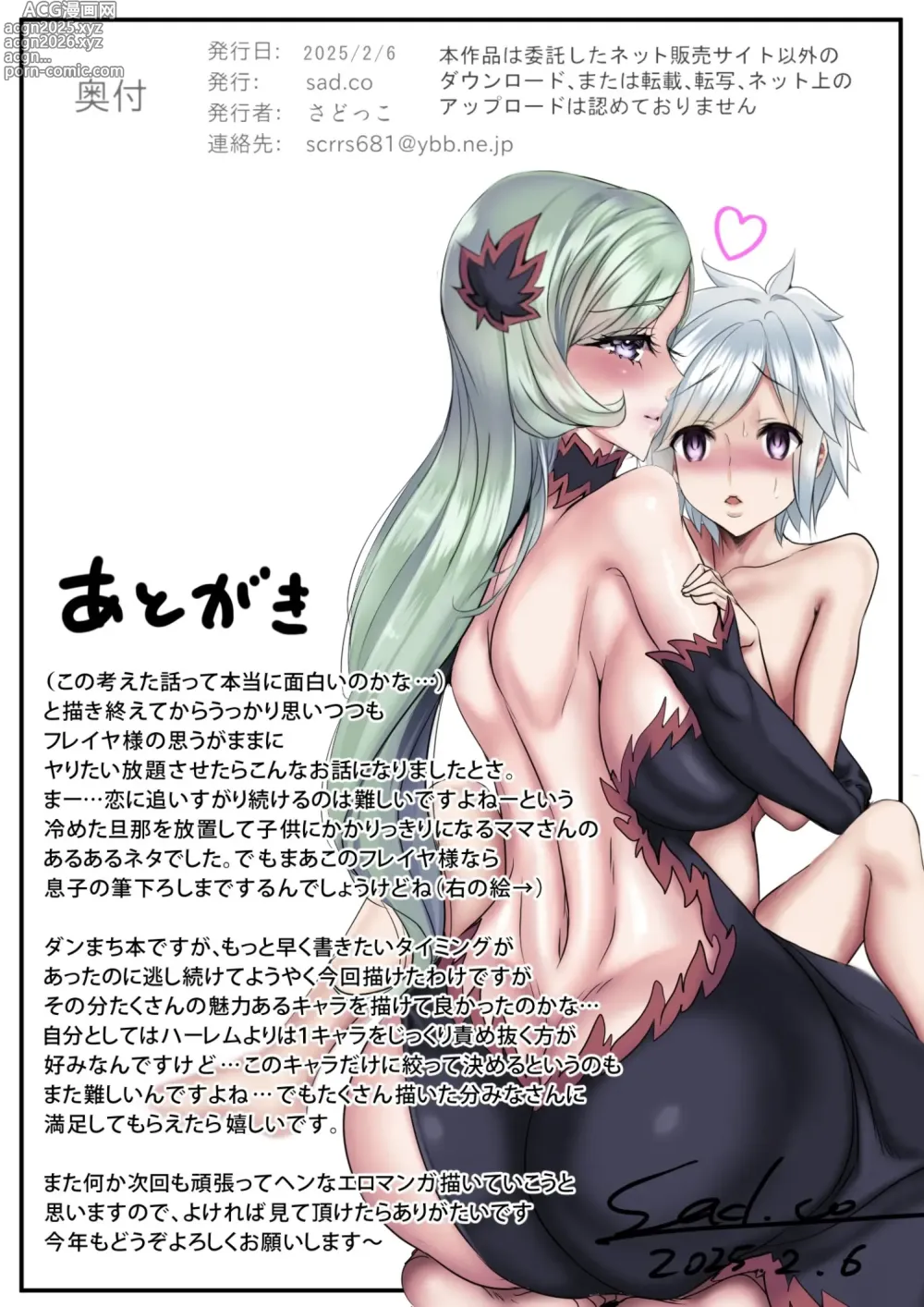 Page 70 of doujinshi Sennou Zumi Sekai Zenpen