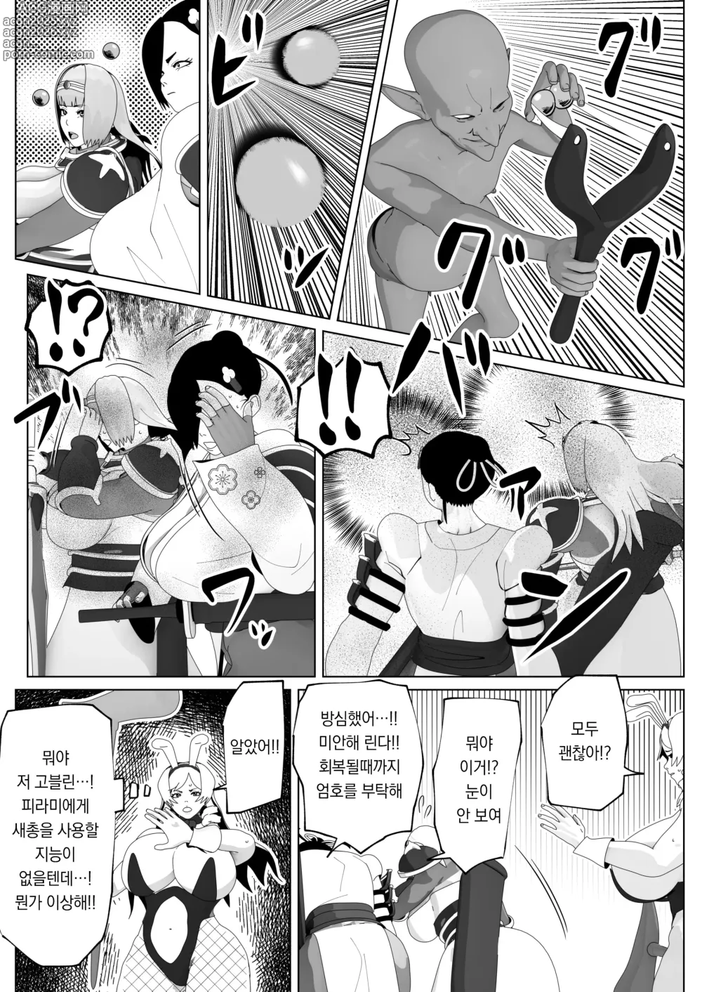 Page 12 of doujinshi Irekae no Tsue o Te ni Ireta! II