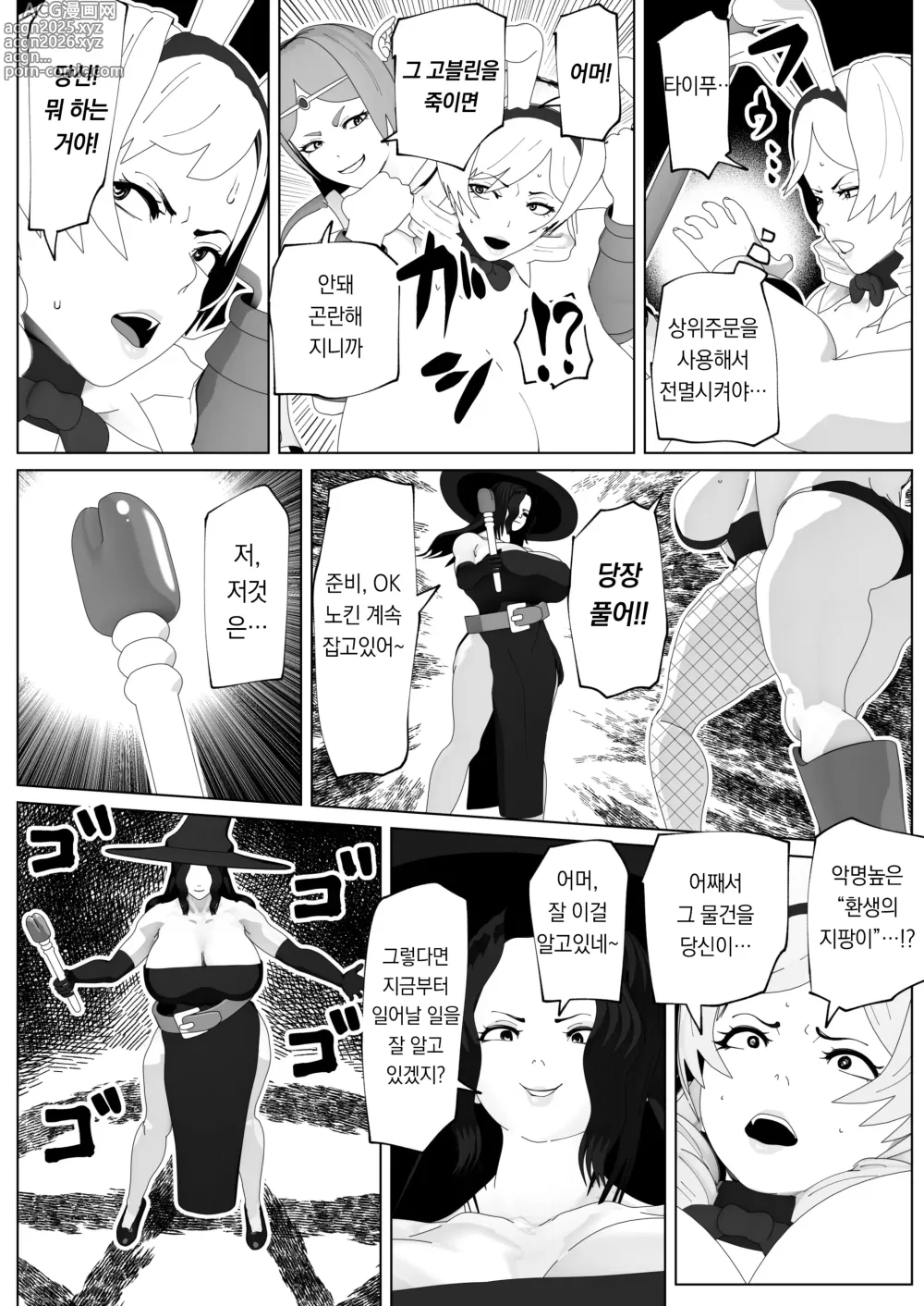 Page 13 of doujinshi Irekae no Tsue o Te ni Ireta! II