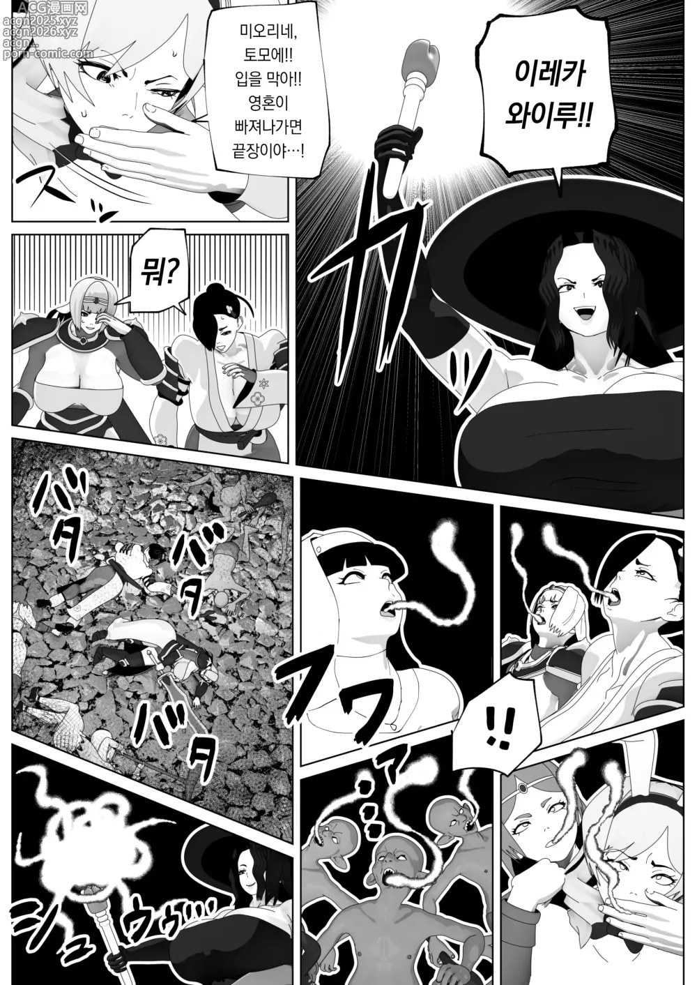 Page 14 of doujinshi Irekae no Tsue o Te ni Ireta! II