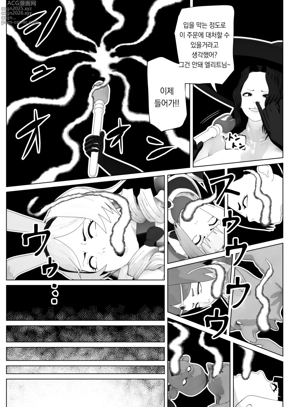 Page 15 of doujinshi Irekae no Tsue o Te ni Ireta! II