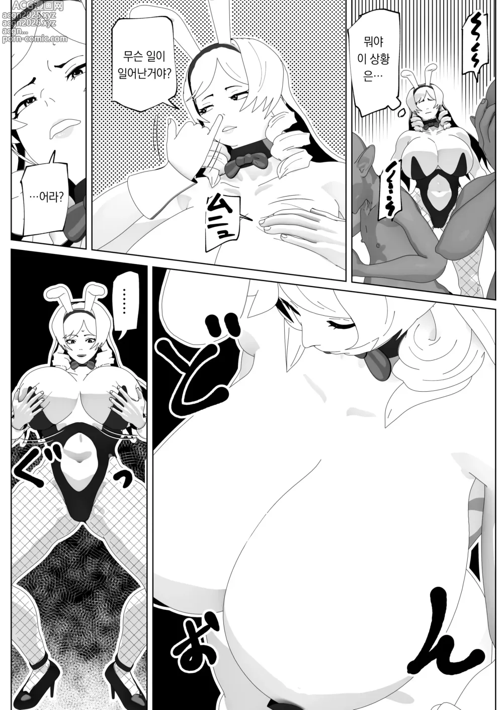 Page 18 of doujinshi Irekae no Tsue o Te ni Ireta! II