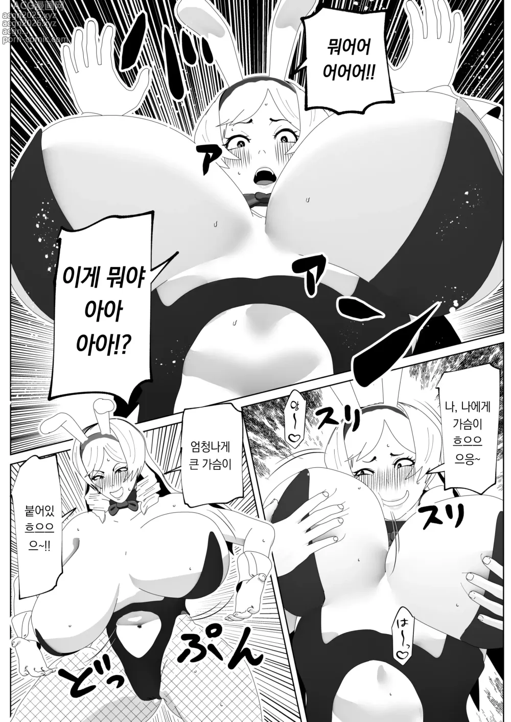 Page 19 of doujinshi Irekae no Tsue o Te ni Ireta! II