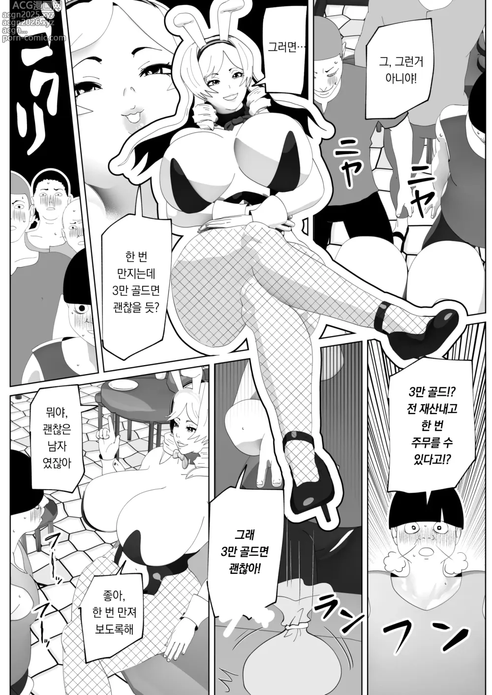 Page 3 of doujinshi Irekae no Tsue o Te ni Ireta! II