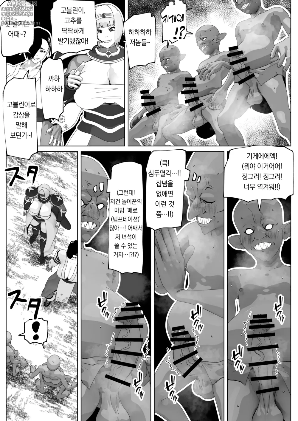 Page 23 of doujinshi Irekae no Tsue o Te ni Ireta! II