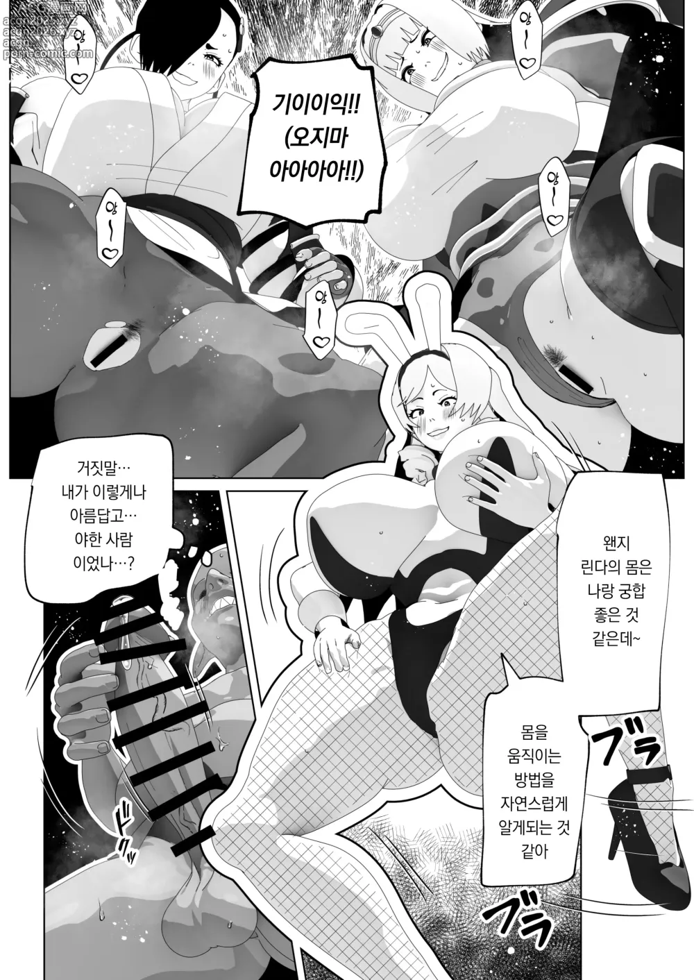 Page 25 of doujinshi Irekae no Tsue o Te ni Ireta! II