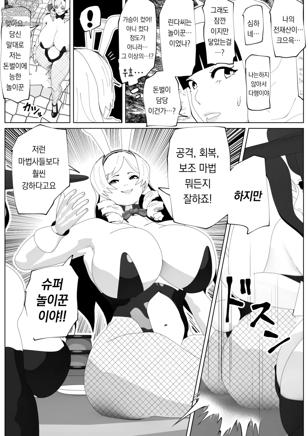 Page 5 of doujinshi Irekae no Tsue o Te ni Ireta! II